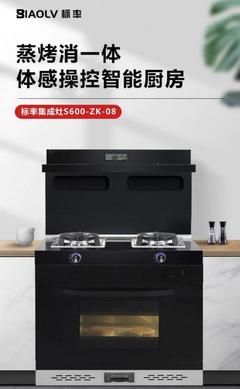 帥豐集成灶值得選嗎？從性能到體驗(yàn)全面解析